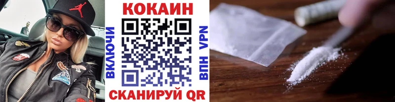 Кокаин VHQ Новопавловск