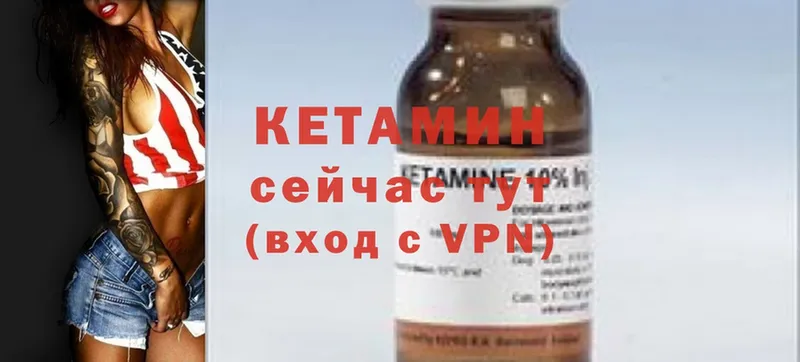 КЕТАМИН ketamine  дарнет шоп  гидра ONION  Новопавловск 