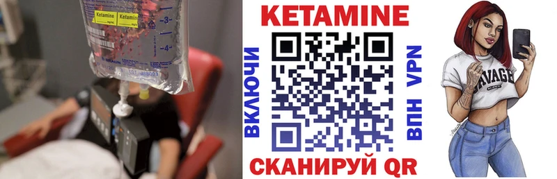 Кетамин VHQ Новопавловск