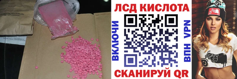 сколько стоит  Новопавловск  ЛСД экстази кислота 