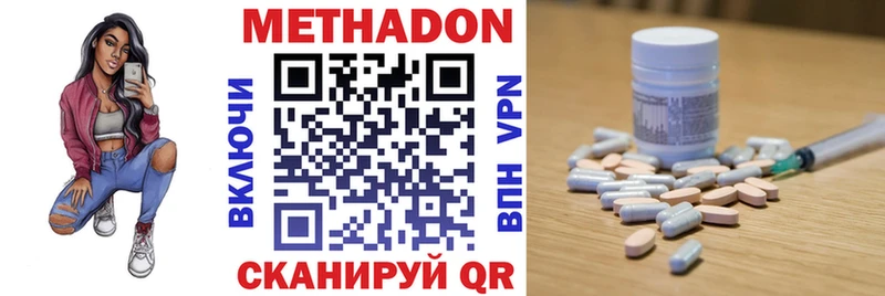Метадон мёд  Новопавловск 