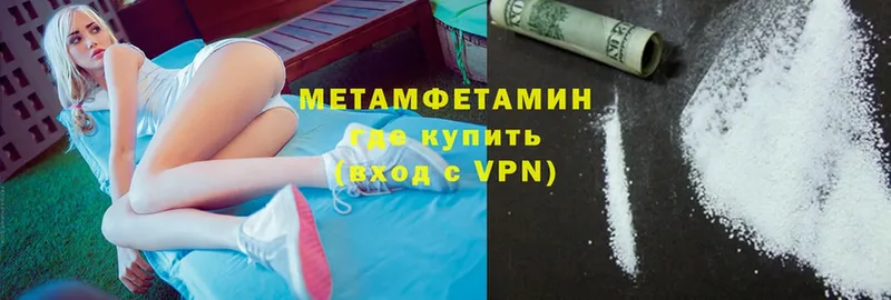 купить  цена  Новопавловск  МЕТАМФЕТАМИН винт 